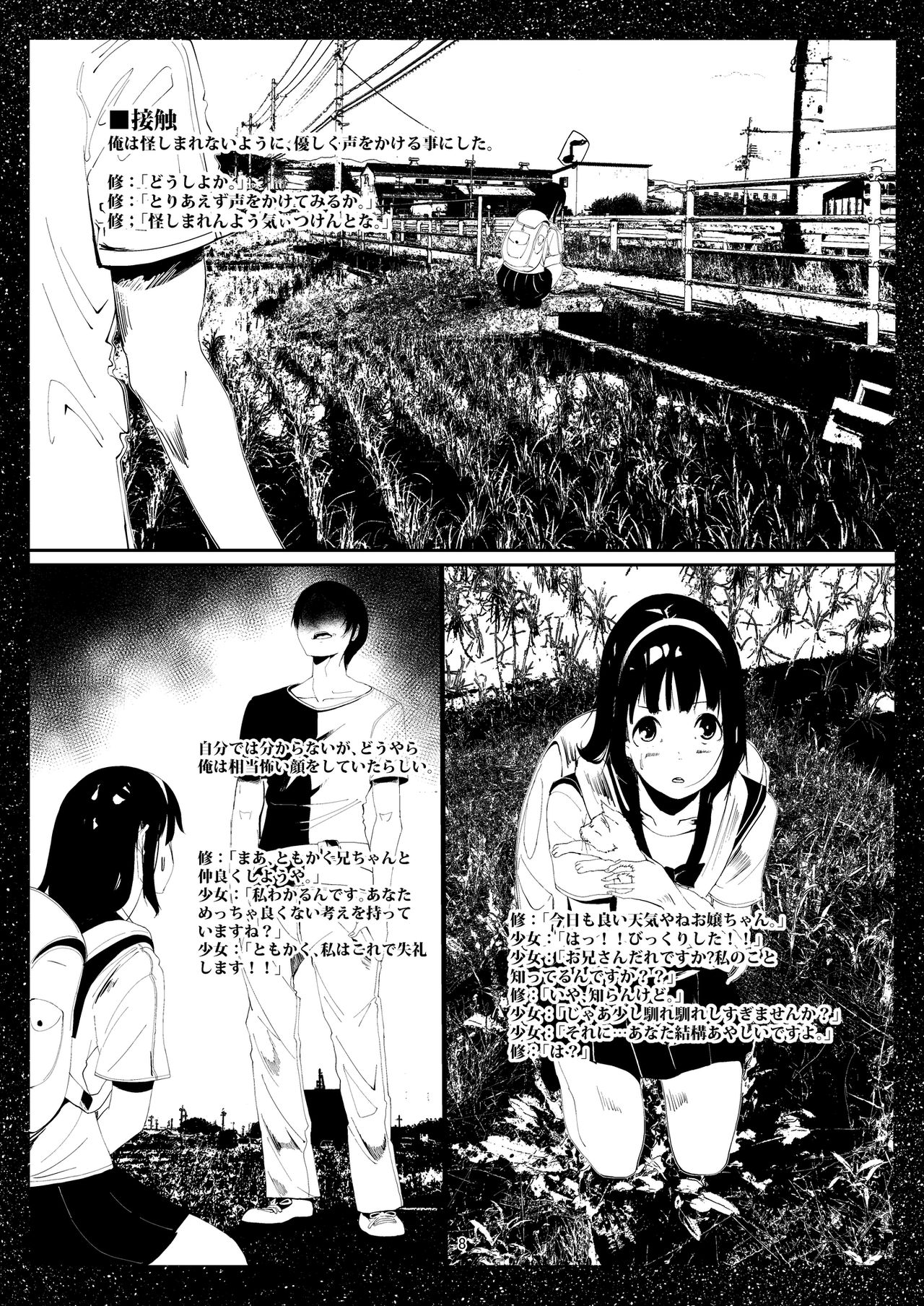 [Tak In Wonderland (T@k)] Bishoujo Hobaku Bon Ni Nostalgic Hen [Digital] page 7 full