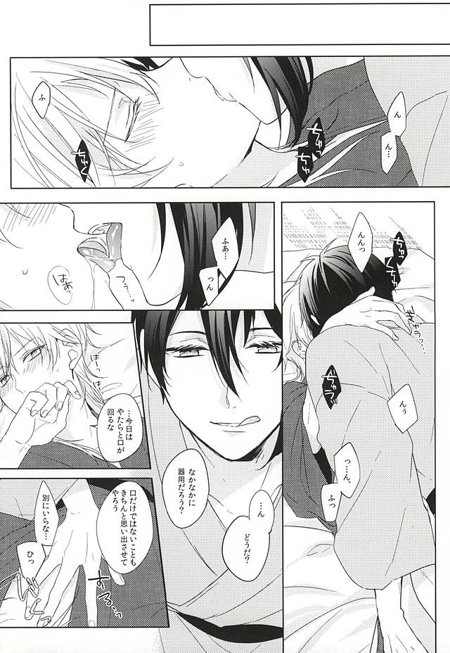 (Hyattou Ryouran ~Kimi no Heart o Shirahadori~) [Quartierlatin (Wasi)] Otenami Haiken to Ikimashou (Touken Ranbu) page 9 full