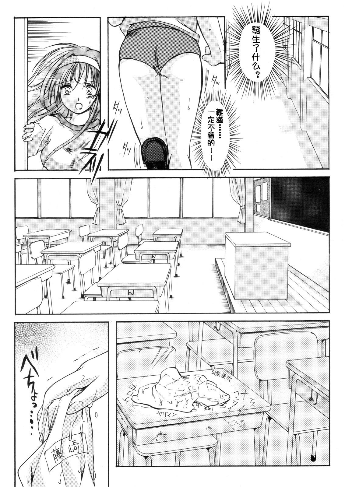 (C70) [HIGH RISK REVOLUTION (Aizawa Hiroshi)] Shiori Dai-Juusan-Shou Owari no Hajimari | 詩織 第十三章 終結的開始 (Tokimeki Memorial) [Chinese] page 47 full
