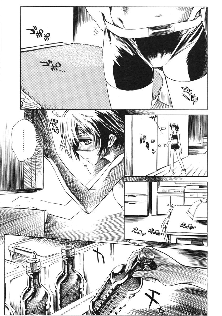 COMIC RiN 2005-03 Vol. 3 page 37 full