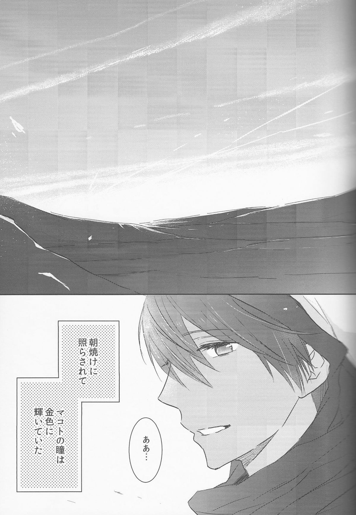 (C88) [Sneeeze (Kubu)] Koufukuna Akumu (Free!) page 71 full