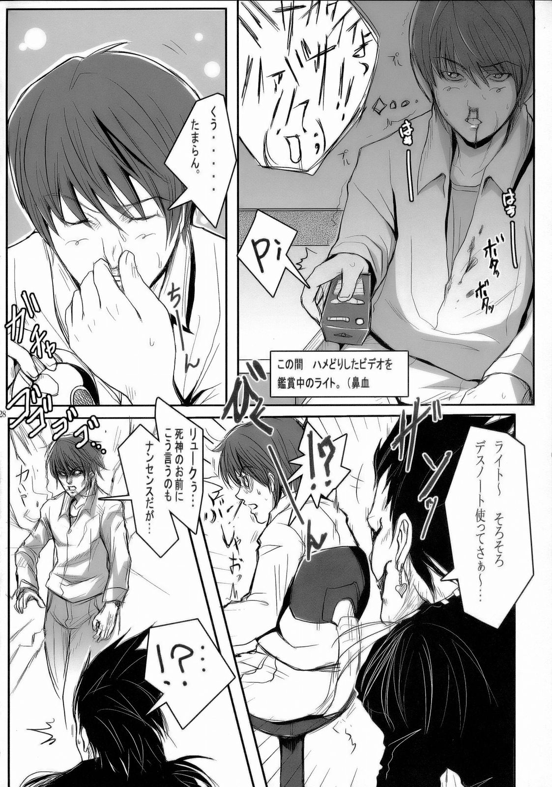 (SC31) [Bone★chinA (Chuuni no Keroyon, Hasumi Hiro)] MISA NOTE (Death Note) page 27 full