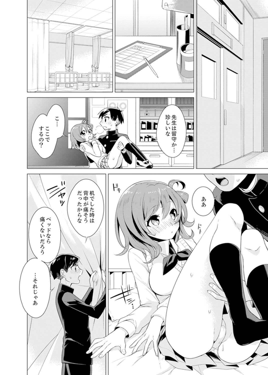 [Tsugumi Suzuma] Bokura wa Shishunki nanoni SEX o Shiranai ~ Koko, Ijiru to Kimochii iino? [Kanzenban] page 46 full