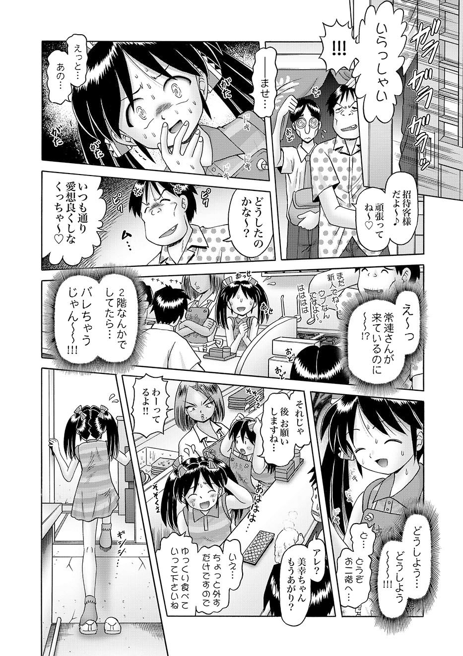 [Bow Rei] Shoukoujo Miyuki ~Hakkou Bishoujo Ryoujoku Monogatari~ Ch. 9-15 (Final) page 34 full