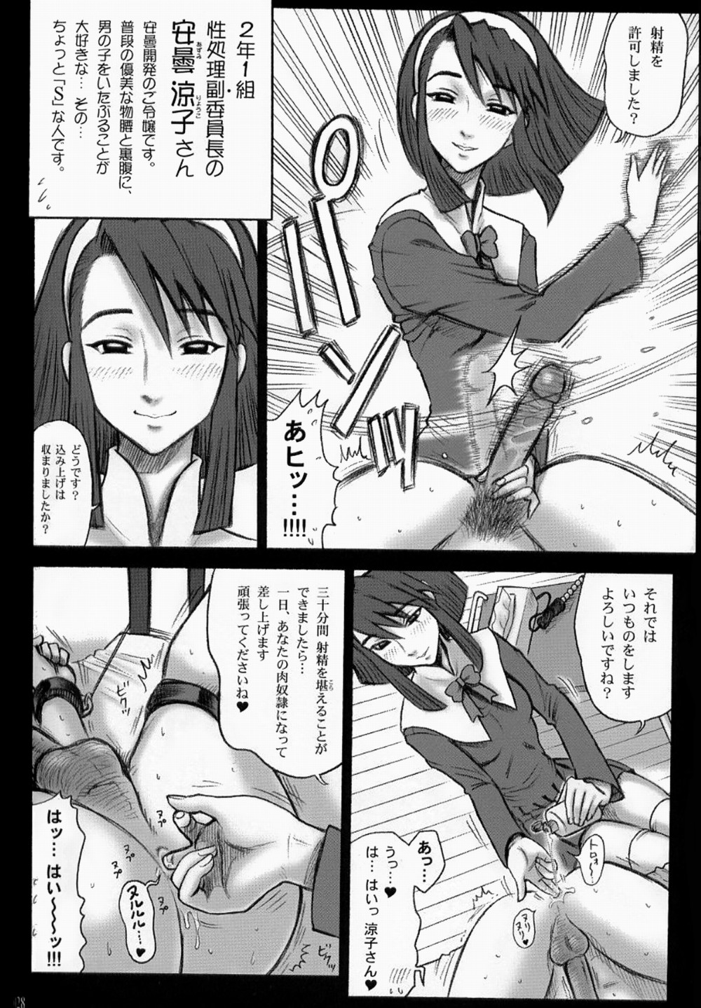 (C63) [Kaiten Sommelier (13.)] 15 Kaiten Shiritsu Risshin Gakuen ~Seishori iin to, sono oshigoto.~ [Decensored] page 27 full