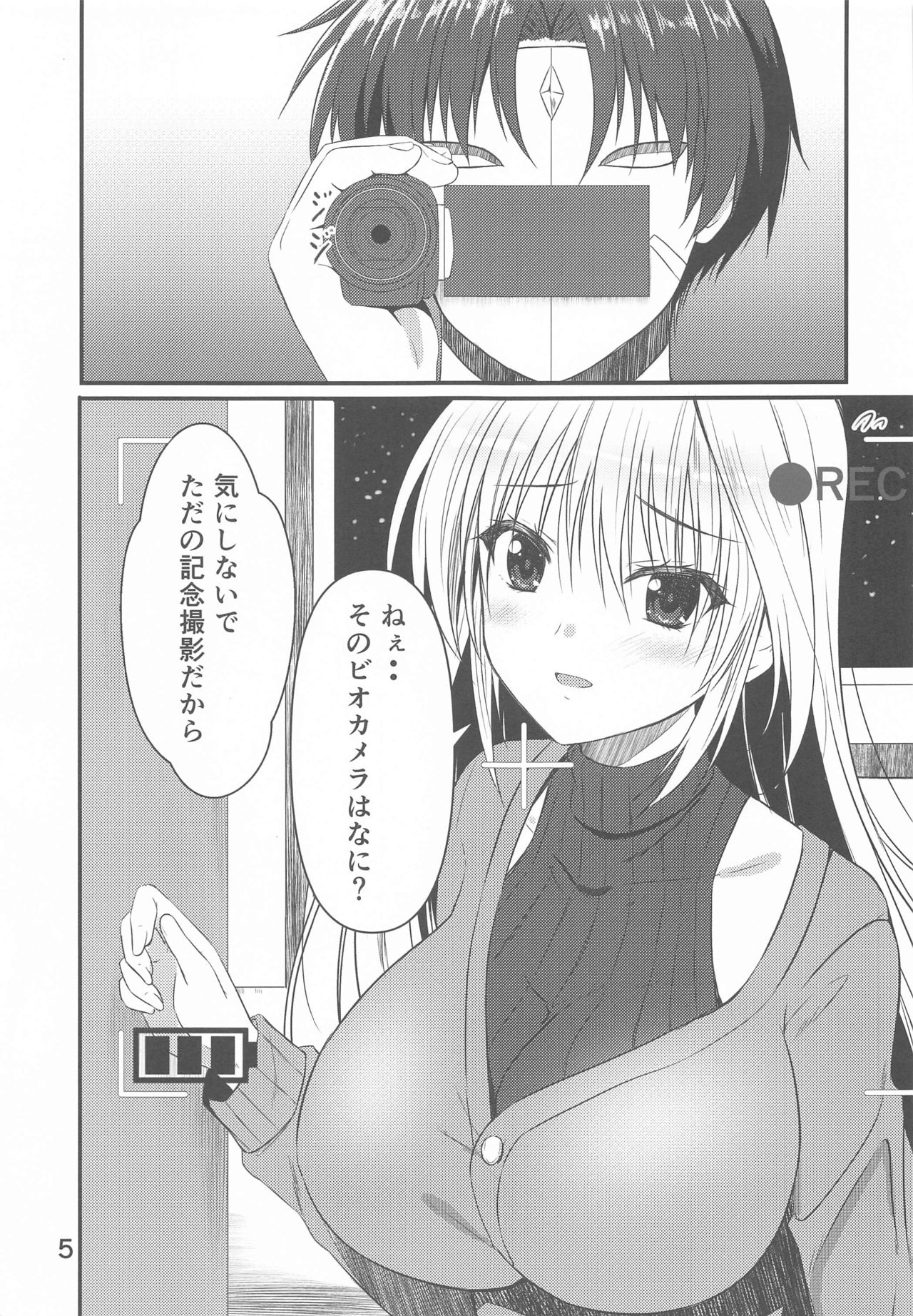 [Upagoya (Endori)] Narumi-shi de Deatta H na Onee-san (Mahou Shoujo Lyrical Nanoha) page 3 full