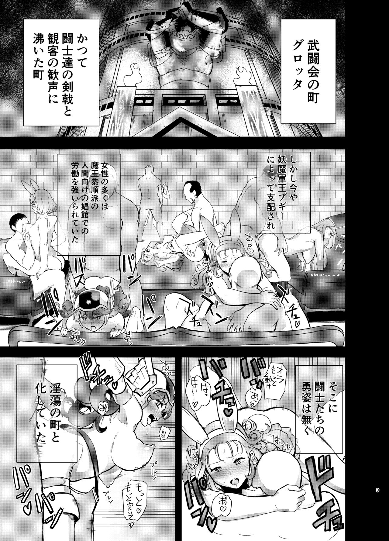 [DOLL PLAY (Kurosu Gatari)] Grotta no Shouki (Dragon Quest XI) [Digital] page 2 full