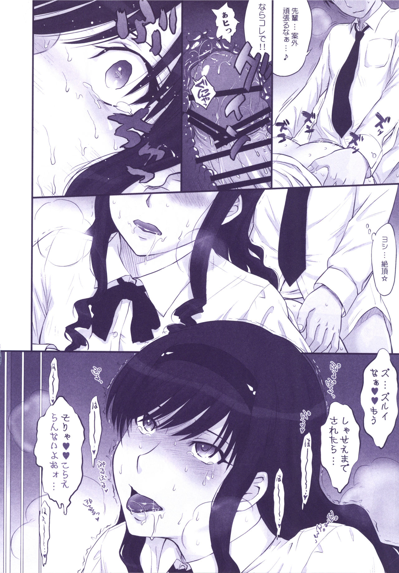 [MOON RULER (Tsukino Jyogi)] Haruka 18 All Inclusive!! (Amagami) [Digital] page 45 full