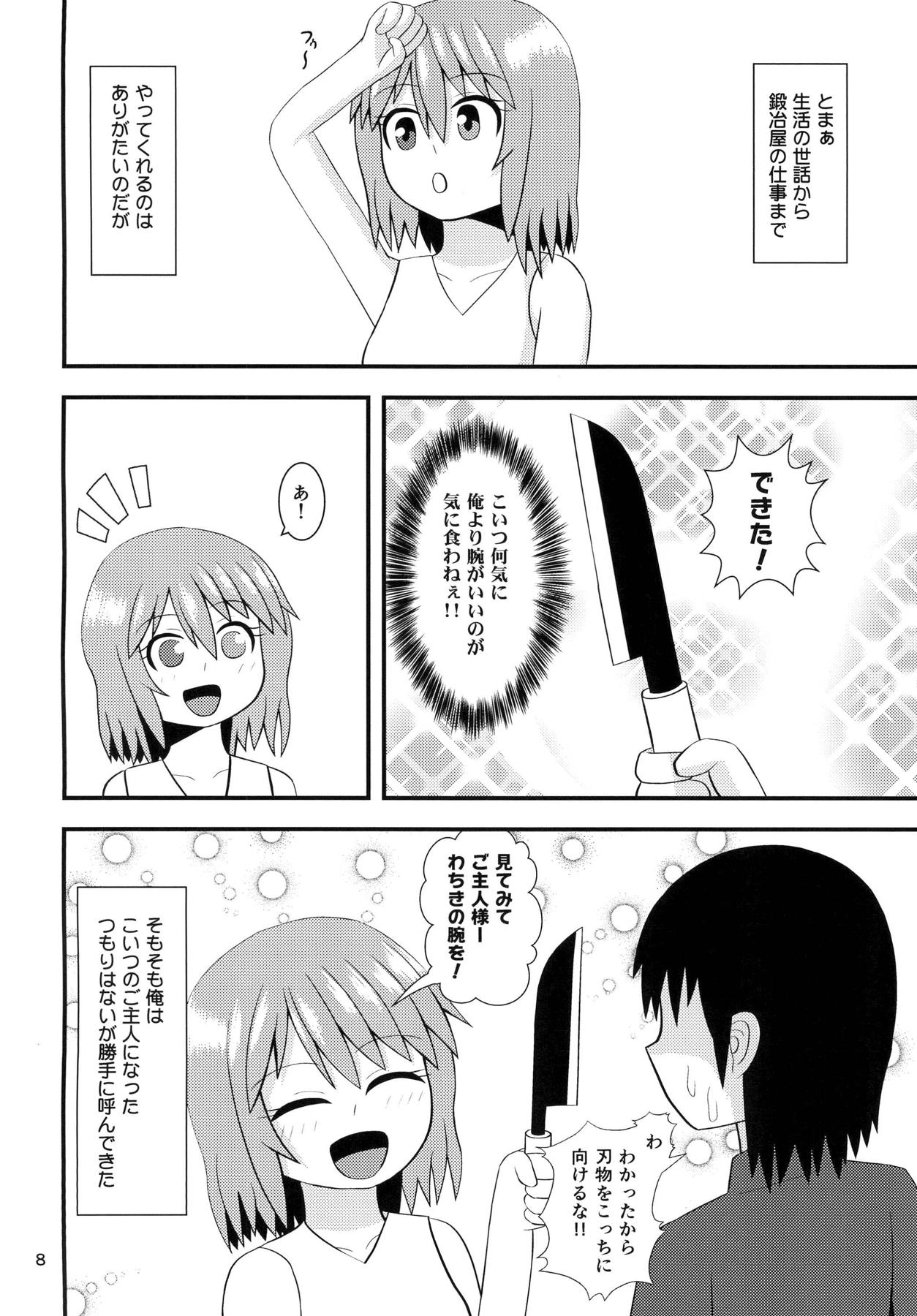 (Reitaisai 14) [Hakusai no Ie (Akinashi)] Kogasa no Aiaigasa (Touhou Project) page 7 full