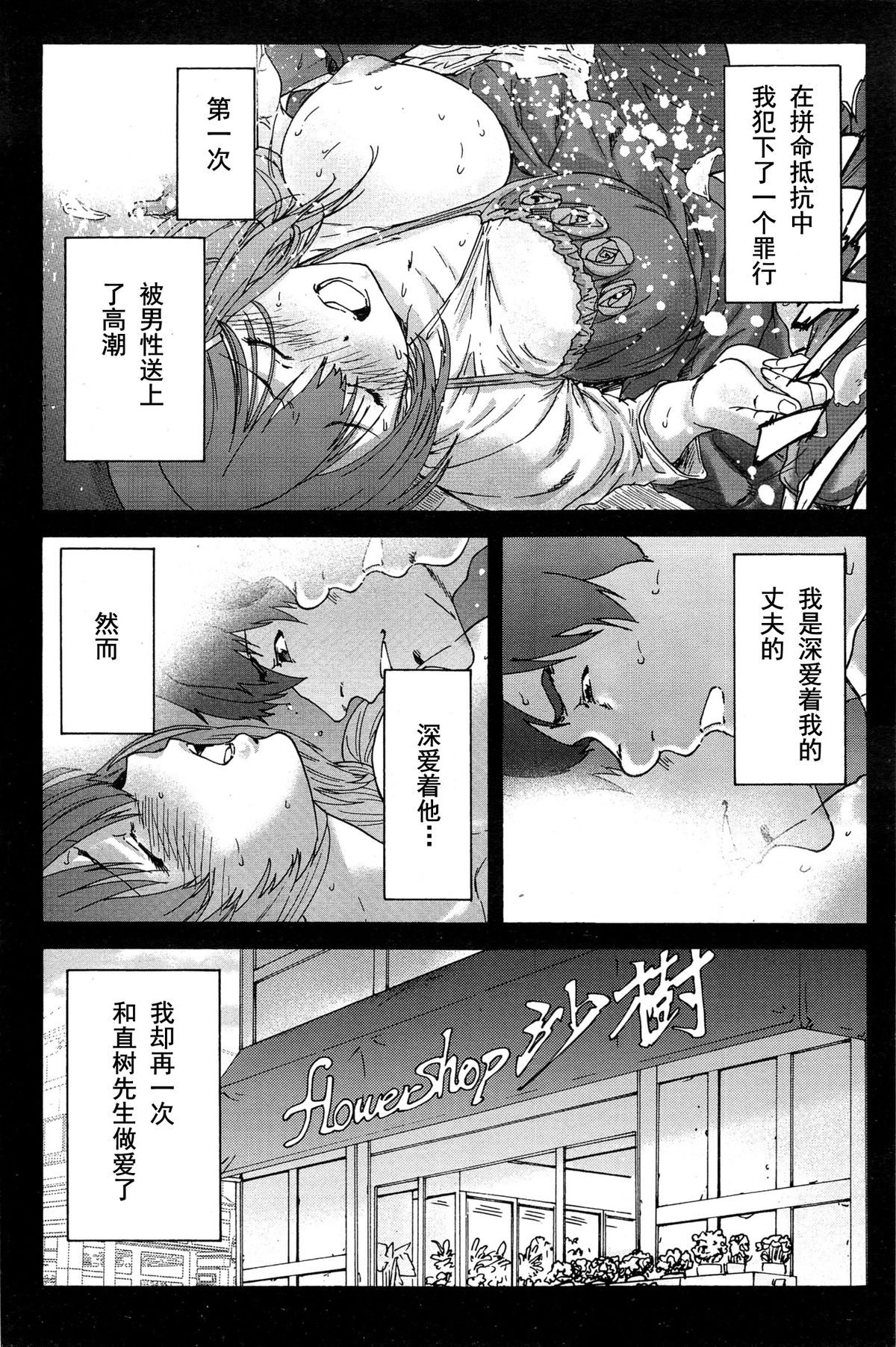 [Yumi Ichirou] Hito no Tsuma Ch. 1-6 [Chinese] [酷鲨社区汉化组] page 56 full