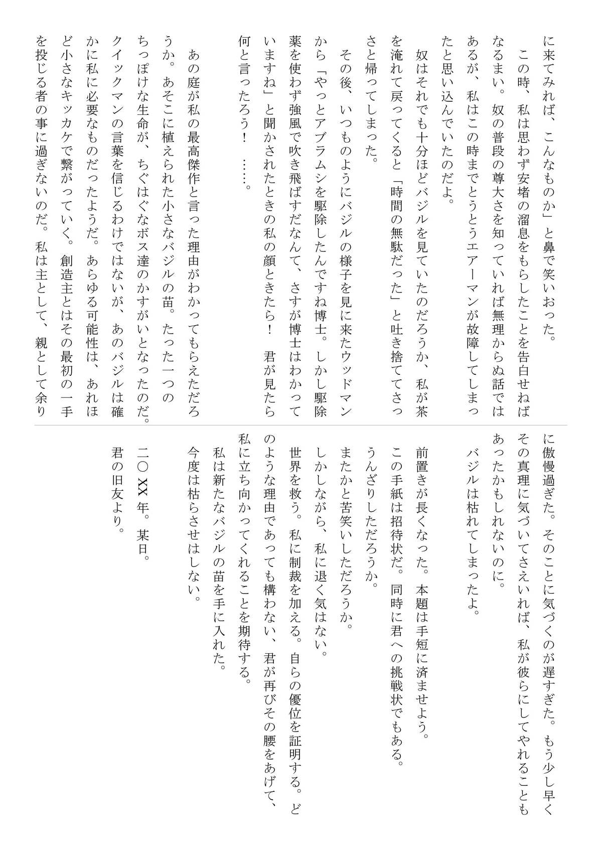 (C79) [Jigoku no Misawa (Jigoku no Misawa, Iwata Kazuya)] Rockman no Erohon (Megaman) page 17 full