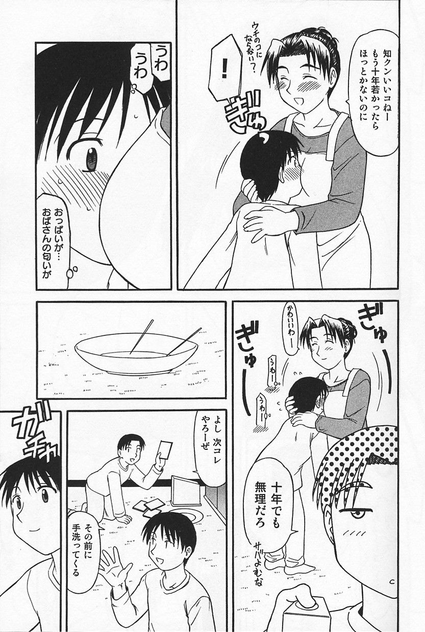 [Okamura Morimi] Ikenai Mama Milk page 29 full