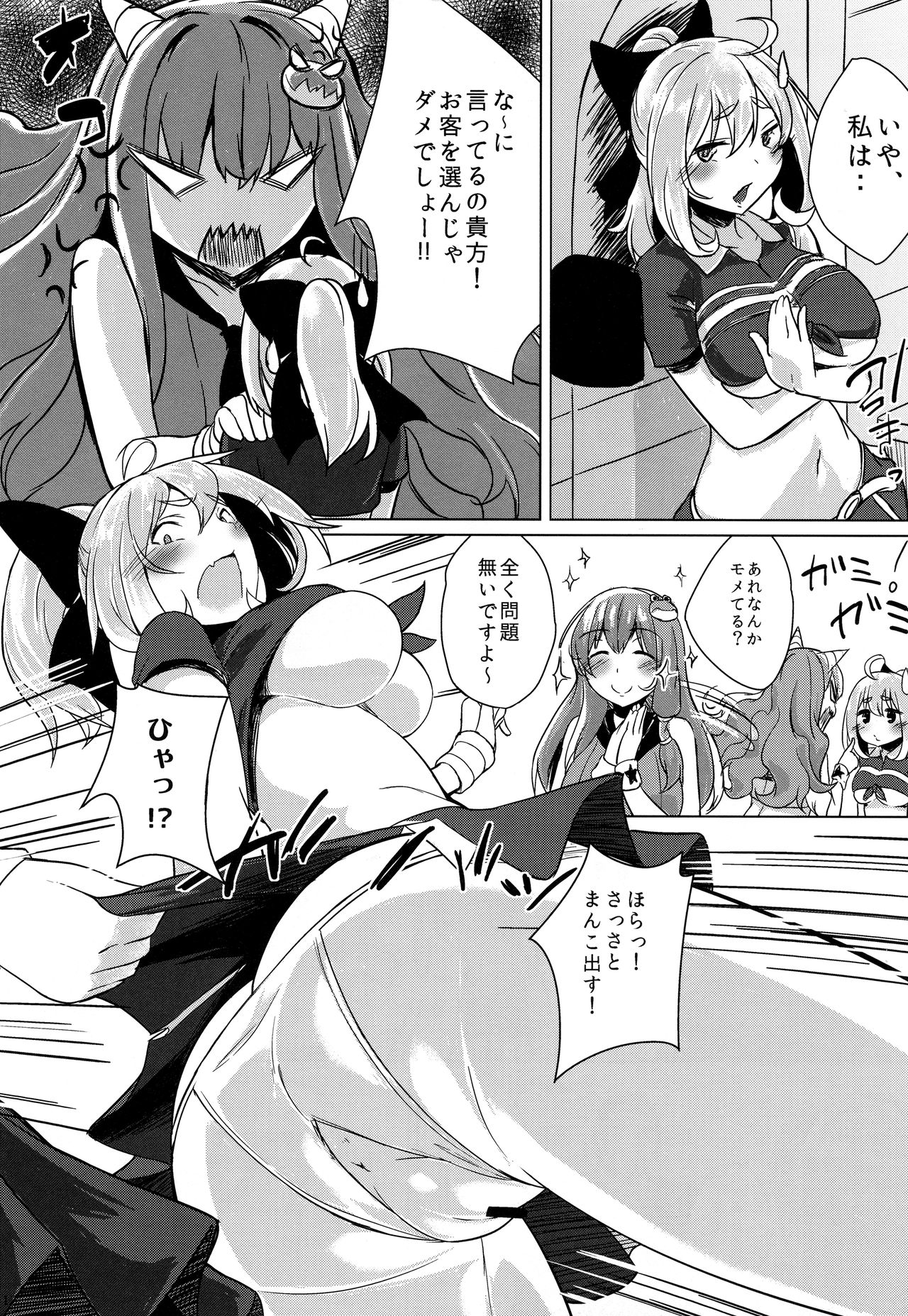 (Reitaisai 12) [Nukidokoro. (Roteri)] KKMK.RETURN.5 (Touhou Project) page 13 full