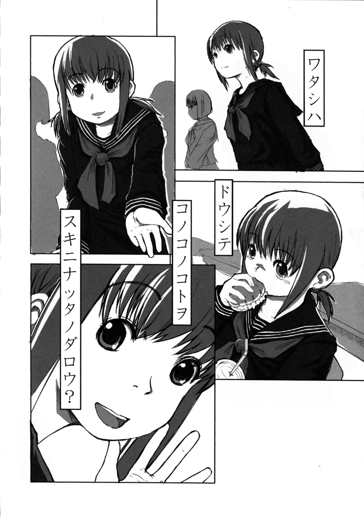 (C81) [Yubisaki Studio (Hidari Kagetora)] Les Chu~ Life Soushuuhen 123+ page 6 full