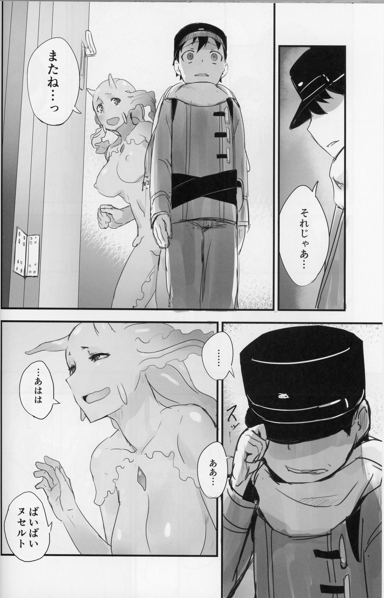 (C89) [Sakekan Memorial (SolopipB)] Crystalloid no Ganbou page 18 full