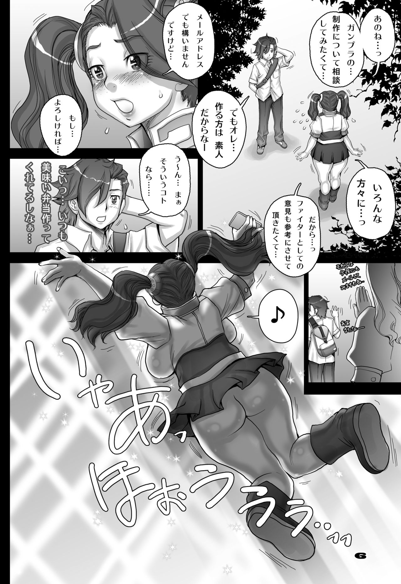 [Studio Tapa Tapa (Sengoku-kun)] Zimmad to Timbuktu no aida - Between ZIMMAD and Timbuktu (Gundam Build Fighters Try) [Digital] page 6 full