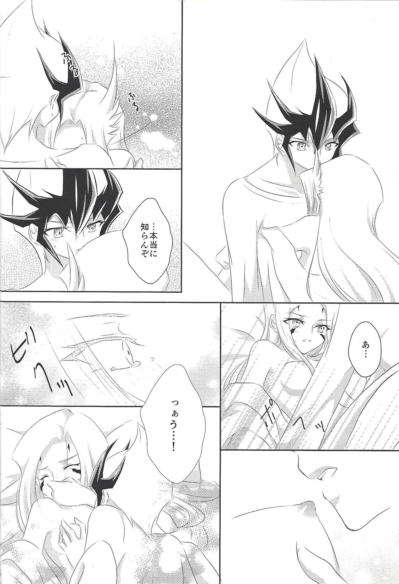 (Sennen Battle in Osaka 2) [Ringo manju (Taka)] Galactic Sweet Room (Yu-Gi-Oh! ZEXAL) page 16 full