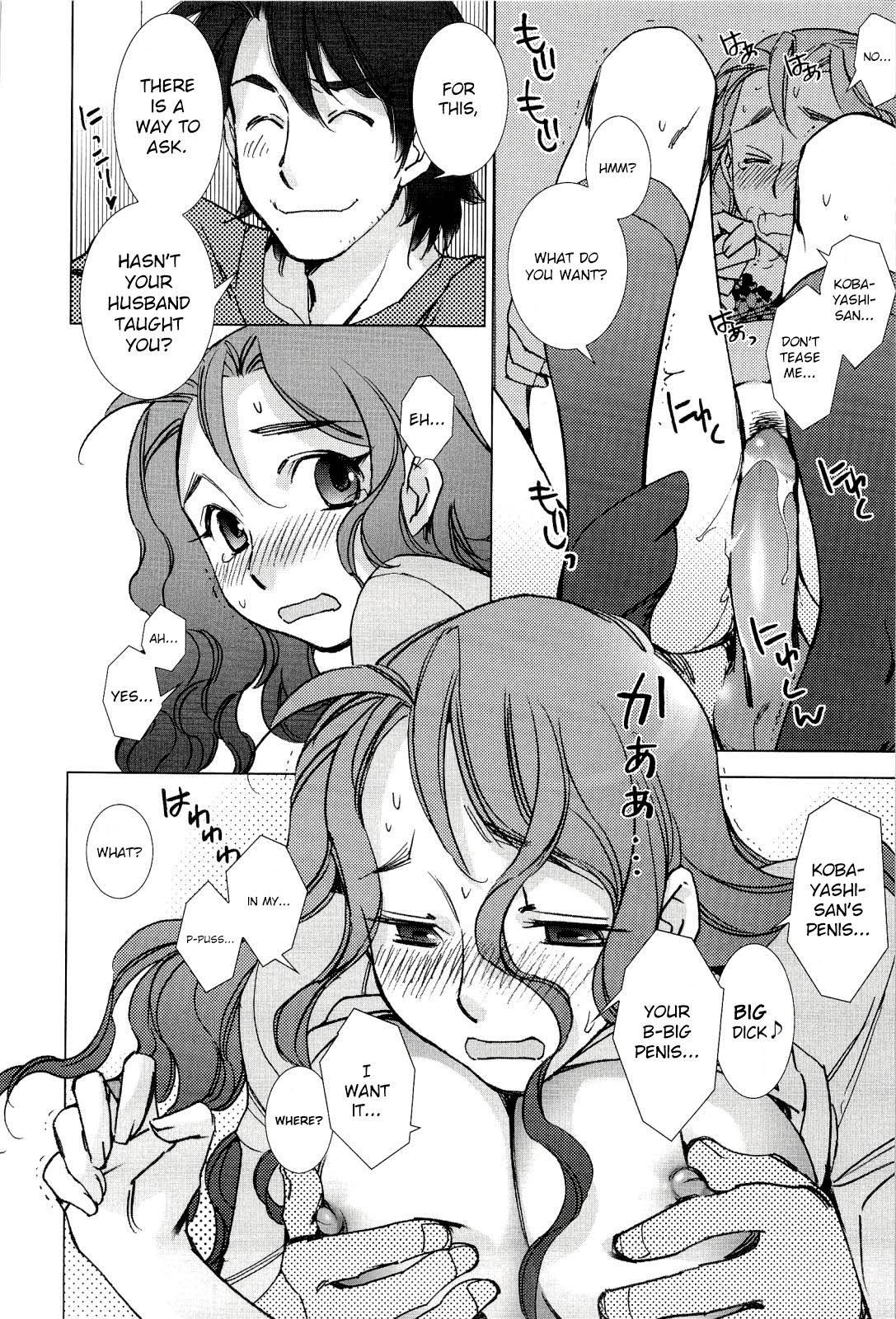 [Kerorin] Pink Trash (Pink Trash) [English] [Decensored] page 12 full