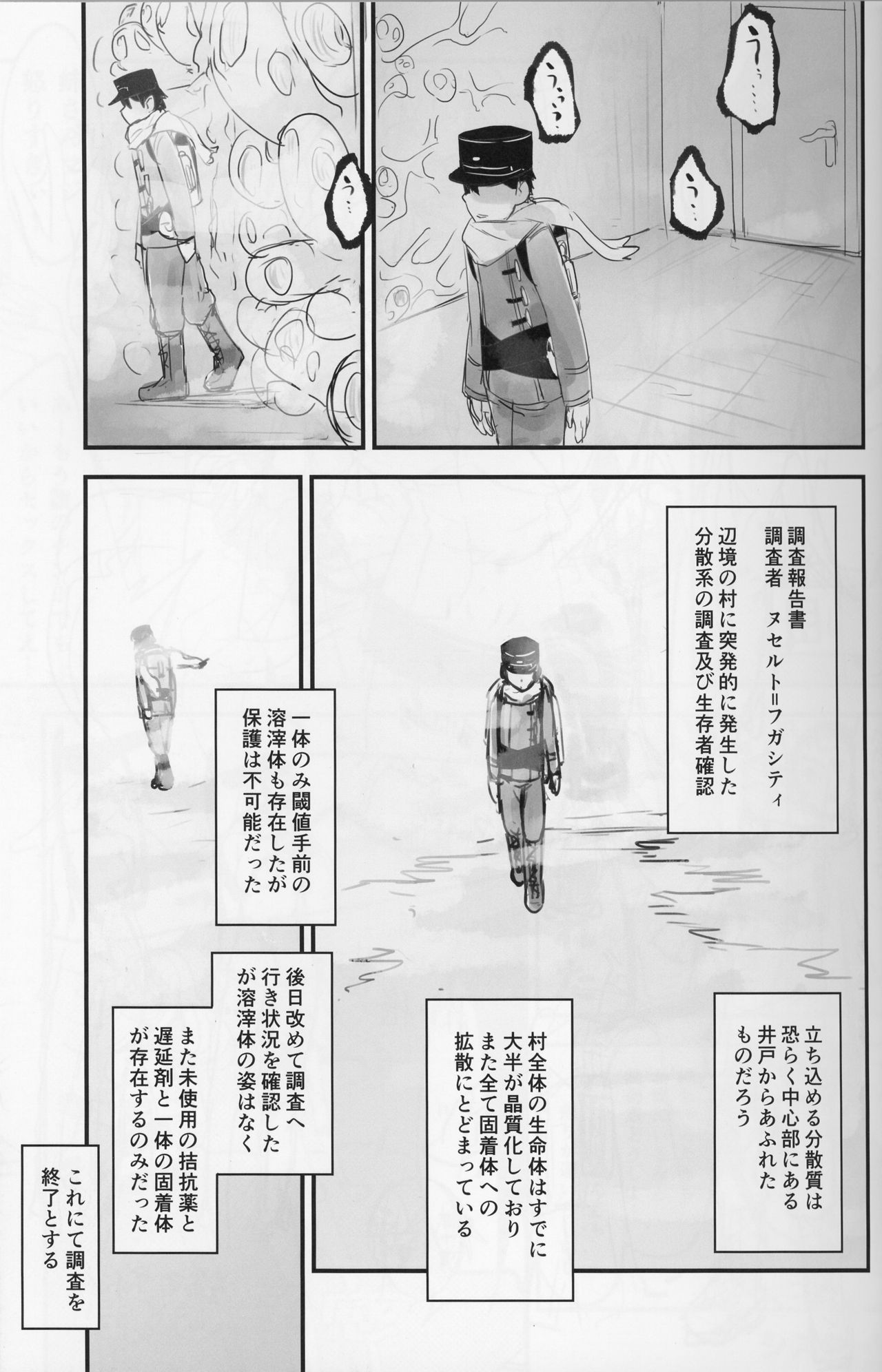 (C89) [Sakekan Memorial (SolopipB)] Crystalloid no Ganbou page 19 full