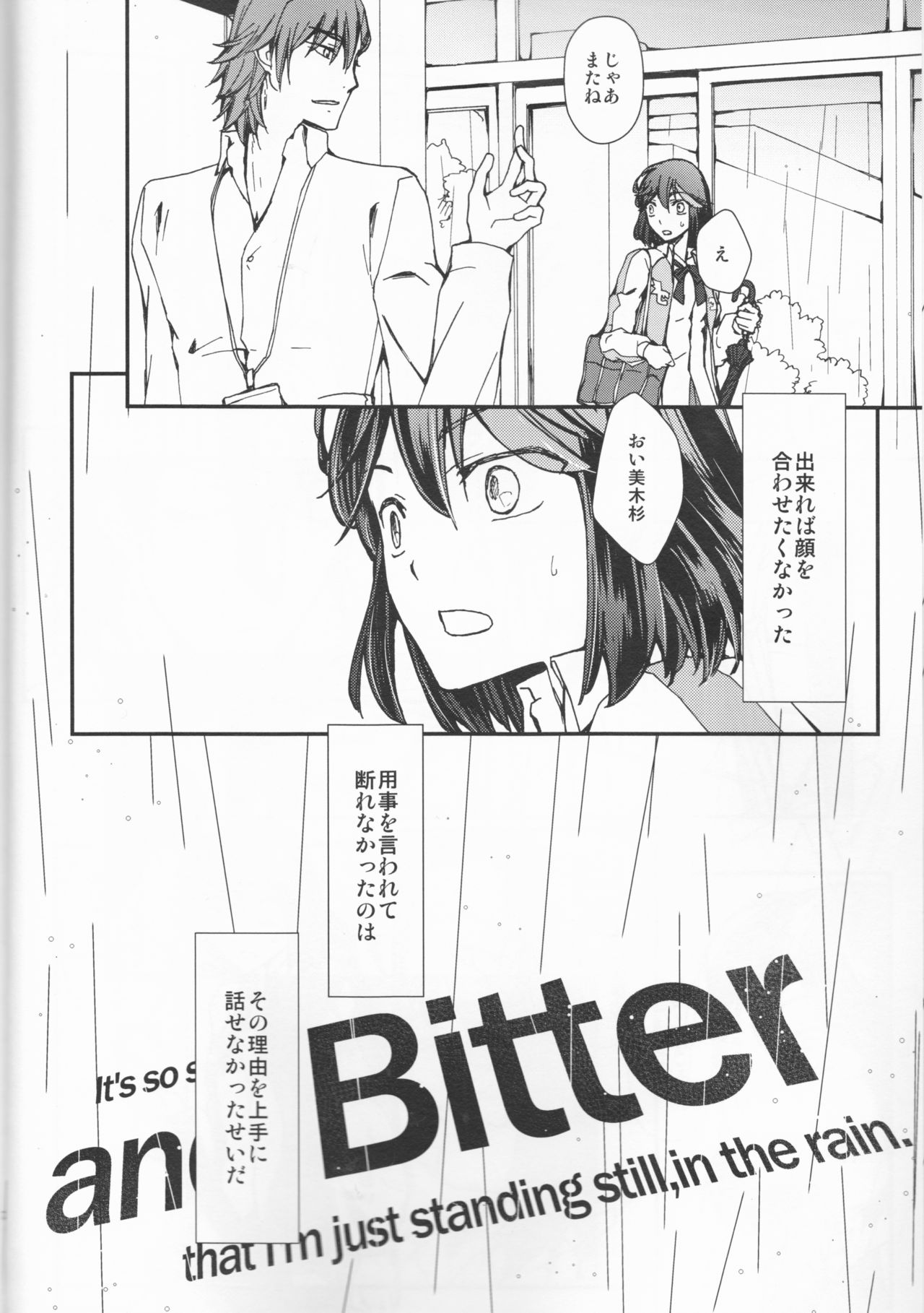 (C92) [Daylight (Ren Mizuha)] and Bitter (Kill la Kill) page 5 full