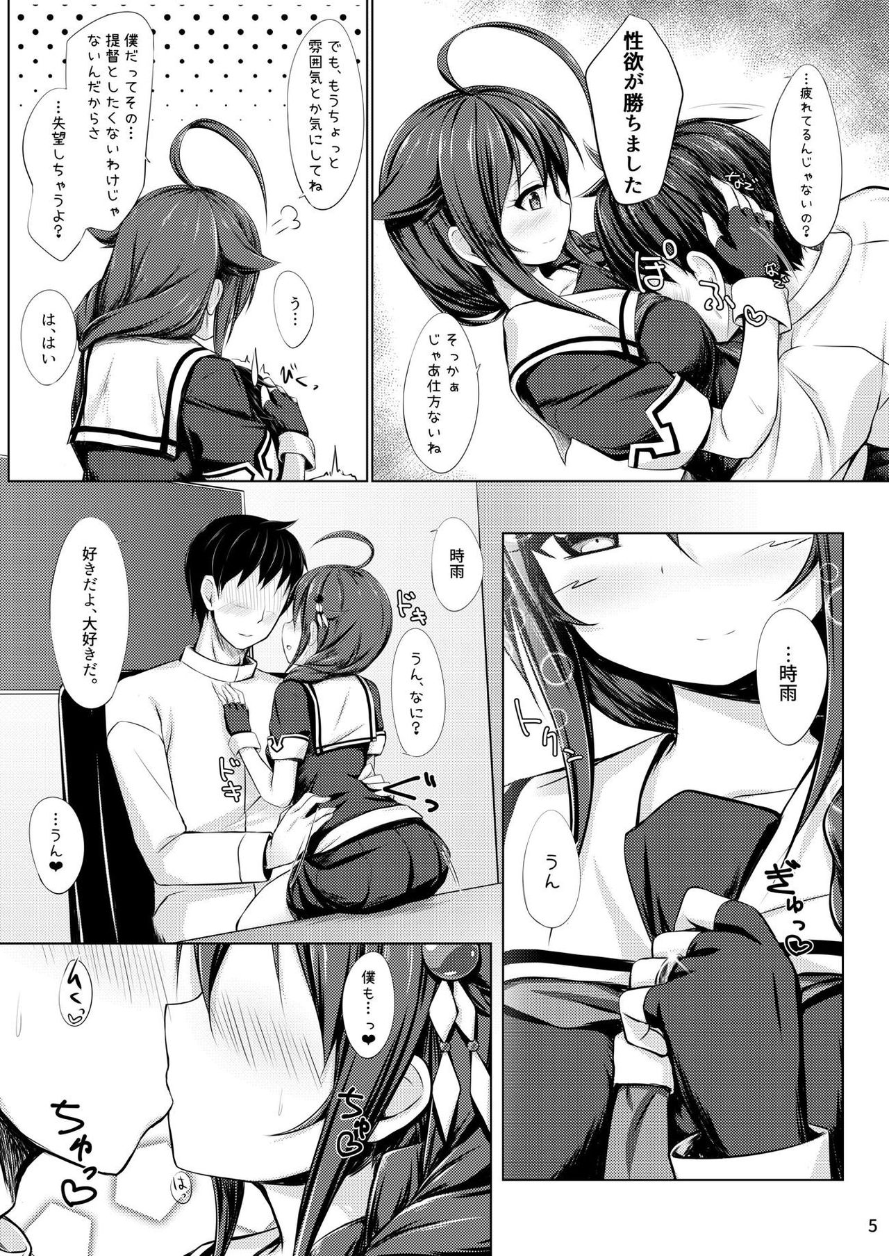 [Sirotaruto (Kotaru)] Itoshigure (Kantai Collection -KanColle-) [Digital] page 4 full