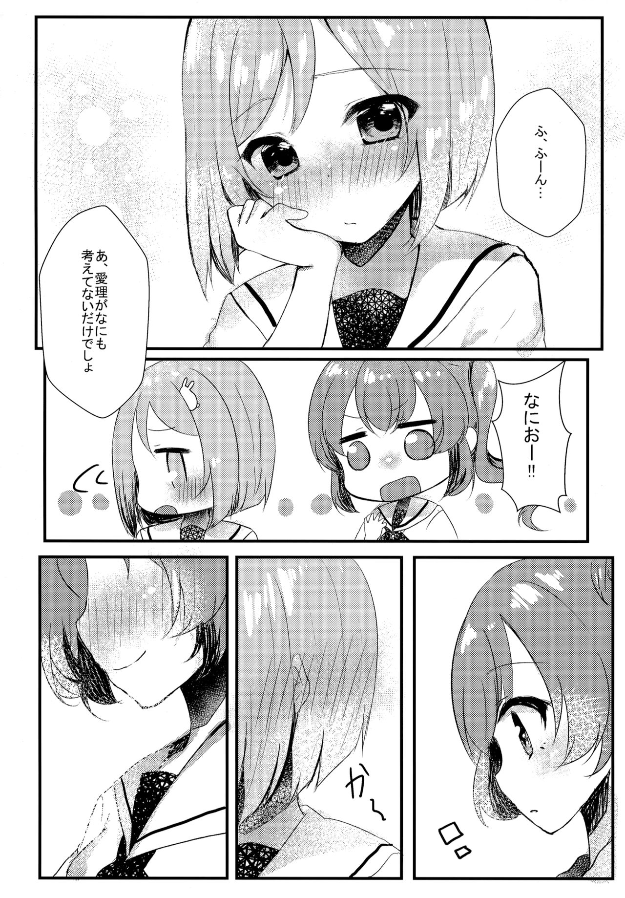 (C94) [Motto Be Pomu Toufu! (Toufu, Pomuri)] Tabun Koi mo Kono Hon wa Oshiete Kureru (Alternative Girls) page 25 full