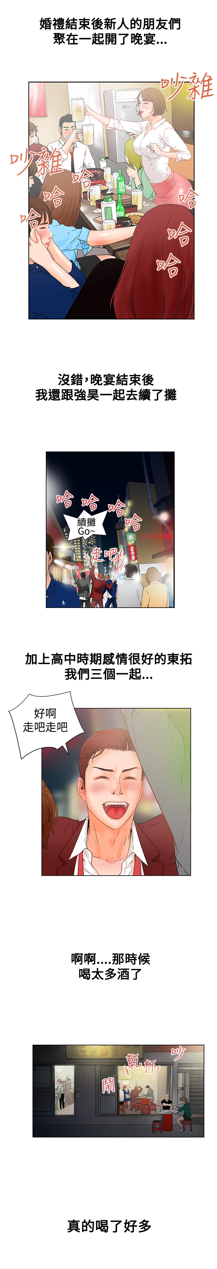 peng you de qi zi：you ni zai de jia 朋友的妻子 ch.1~7 [Chinese]中文 page 17 full