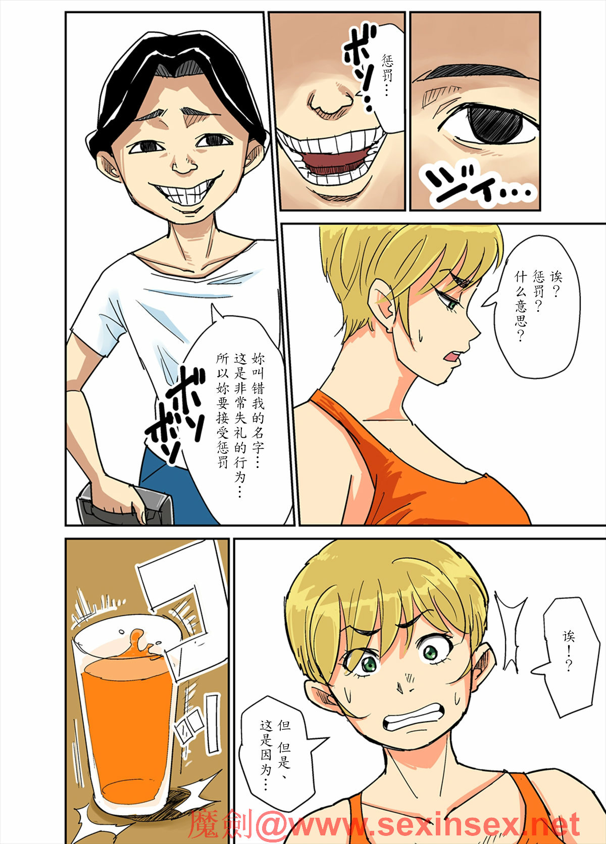 [Nobishiro] Kazumi to gitei, sono musuko-tachi [Chinese] [魔劍个人汉化] page 4 full