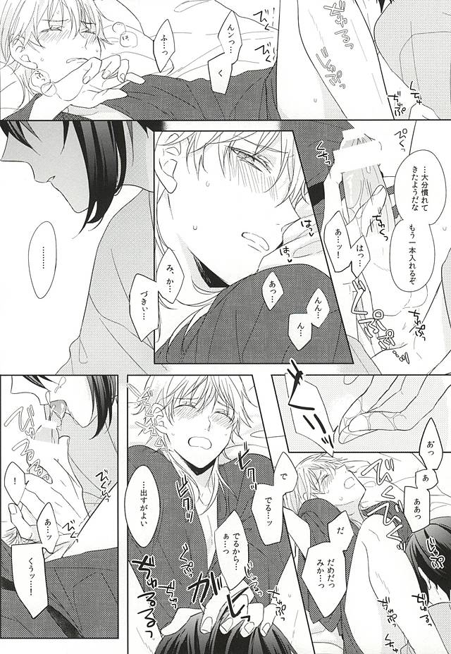 (Hyattou Ryouran ~Kimi no Heart o Shirahadori~) [Quartierlatin (Wasi)] Otenami Haiken to Ikimashou (Touken Ranbu) page 15 full