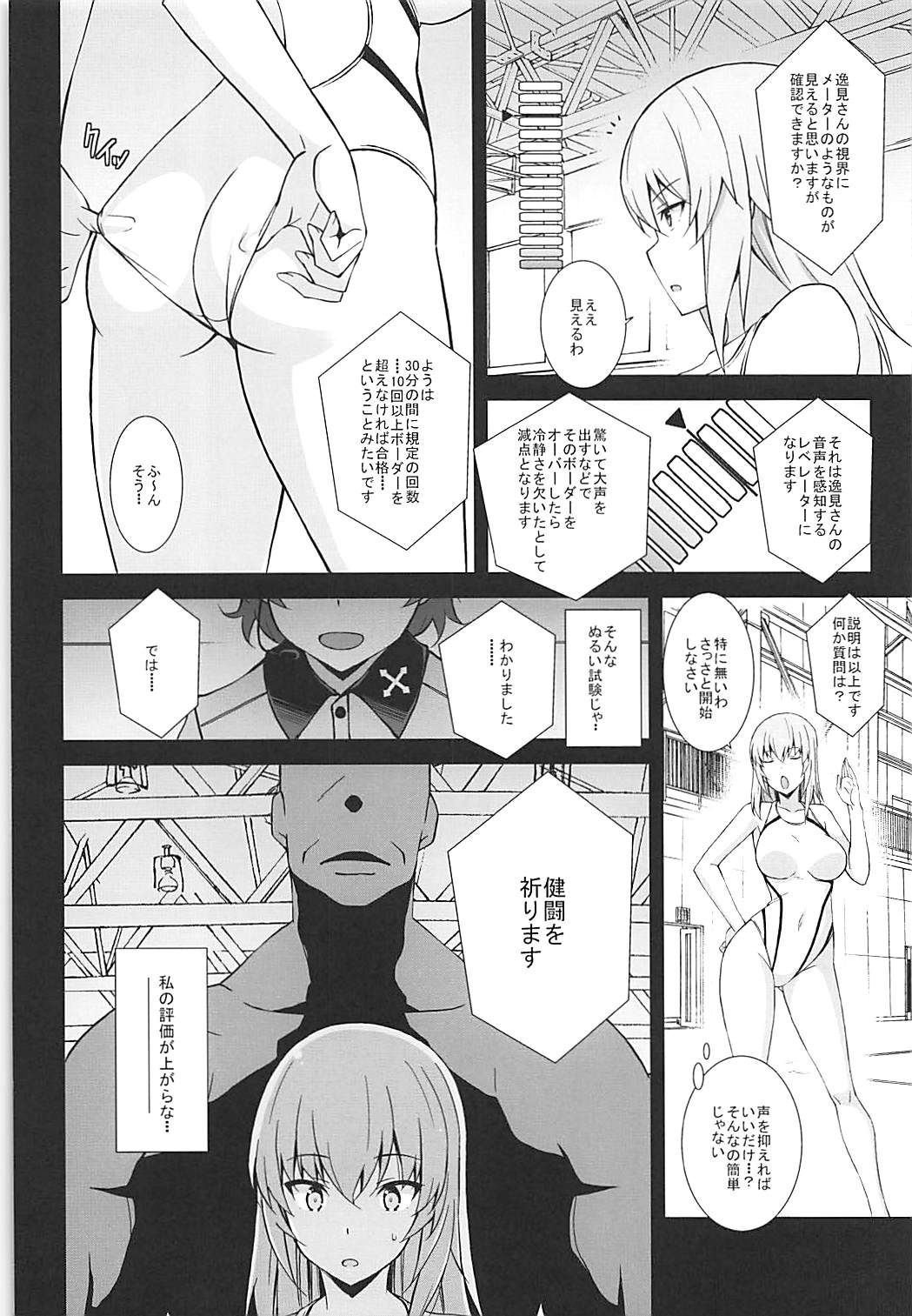 (C93) [Mushimusume Aikoukai (Nakamura Yukitoshi)] Itsumi Erika ga Kusuguri nanka ni Kuppuku Suru Wake ga Nai!! (Girls und Panzer) page 5 full