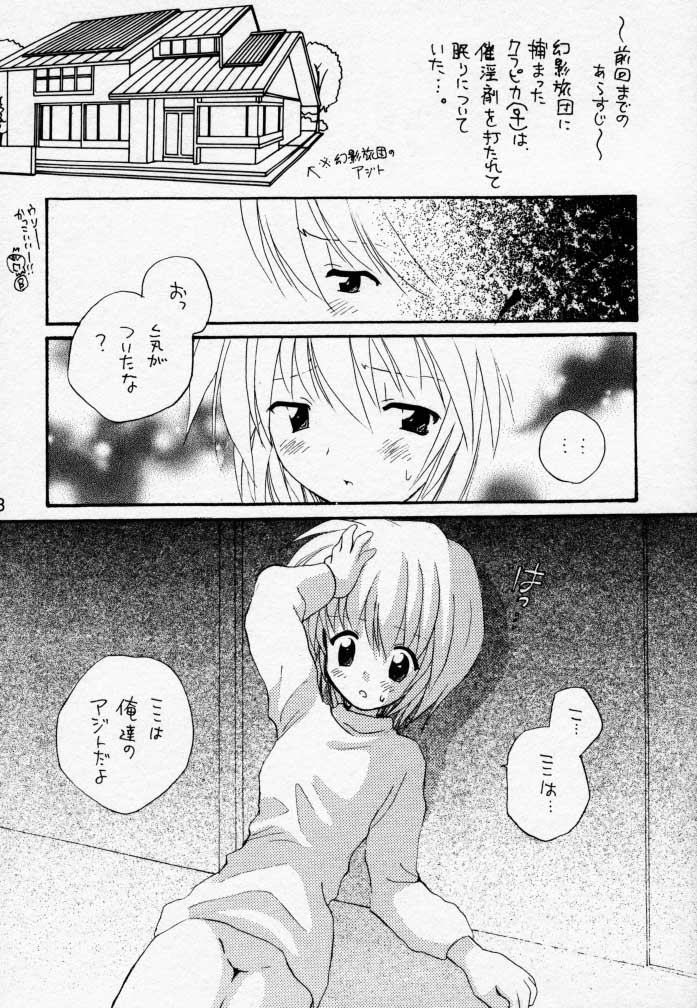(C58) [KuruGuru DNA, Haniwa Mania (Hoshiai Hilo, Pon Takahanada)] Akai Tori Nigeta (Hunter x Hunter, Neon Genesis Evangelion) page 7 full