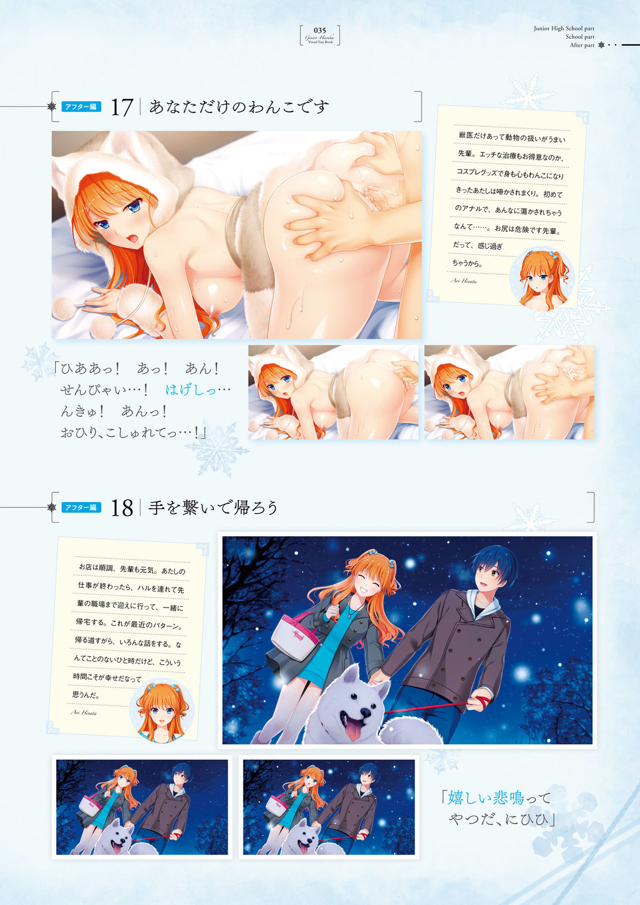 Giniro, Haruka Visual Fanbook [Digital] page 35 full