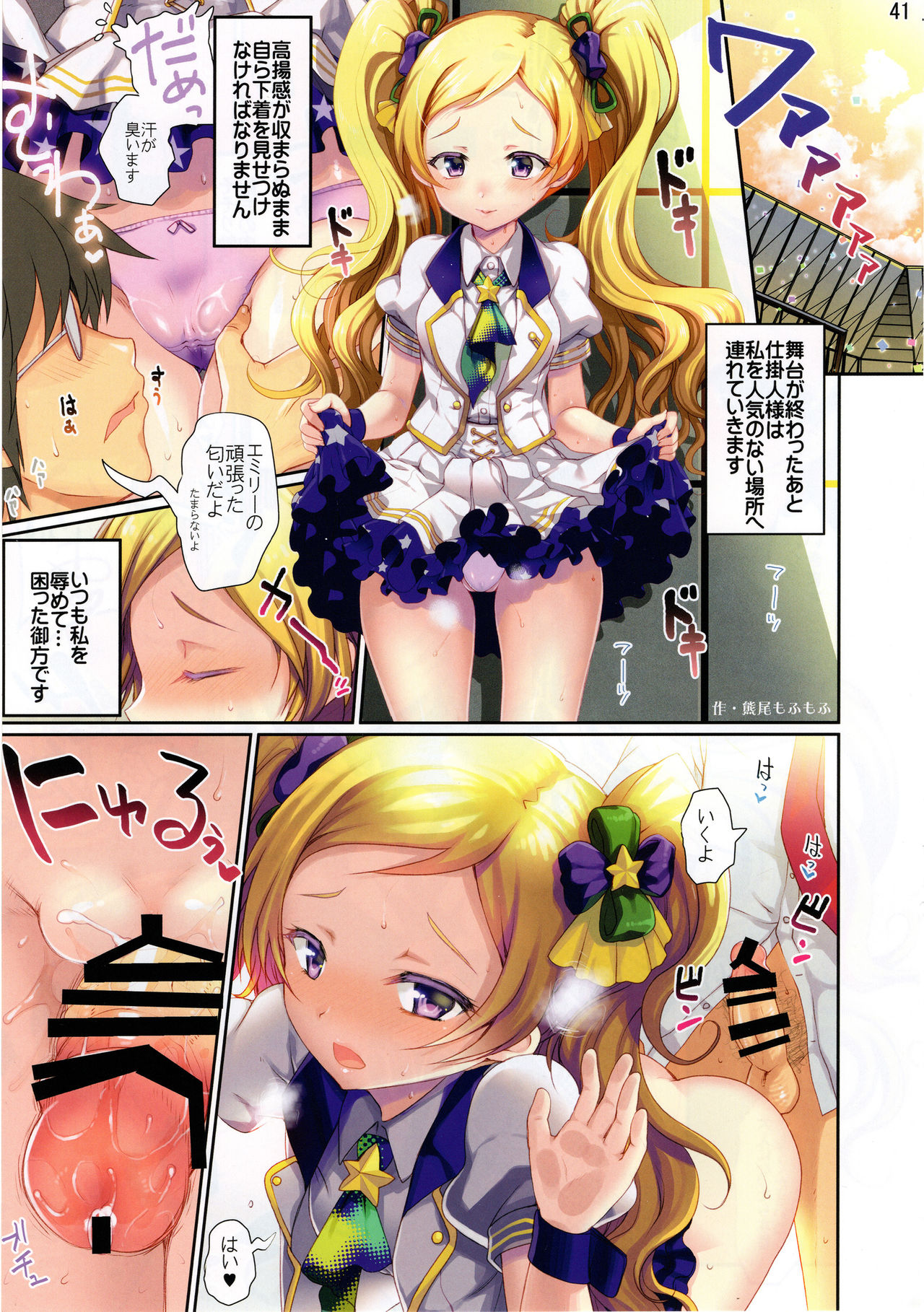 (MILLION FESTIV@L 5) [UPA24 (Various)] MILLION ERO FULL COLOR GOUDOUSI OFFSTAGE 2α (THE IDOLM@STER MILLION LIVE!) page 42 full