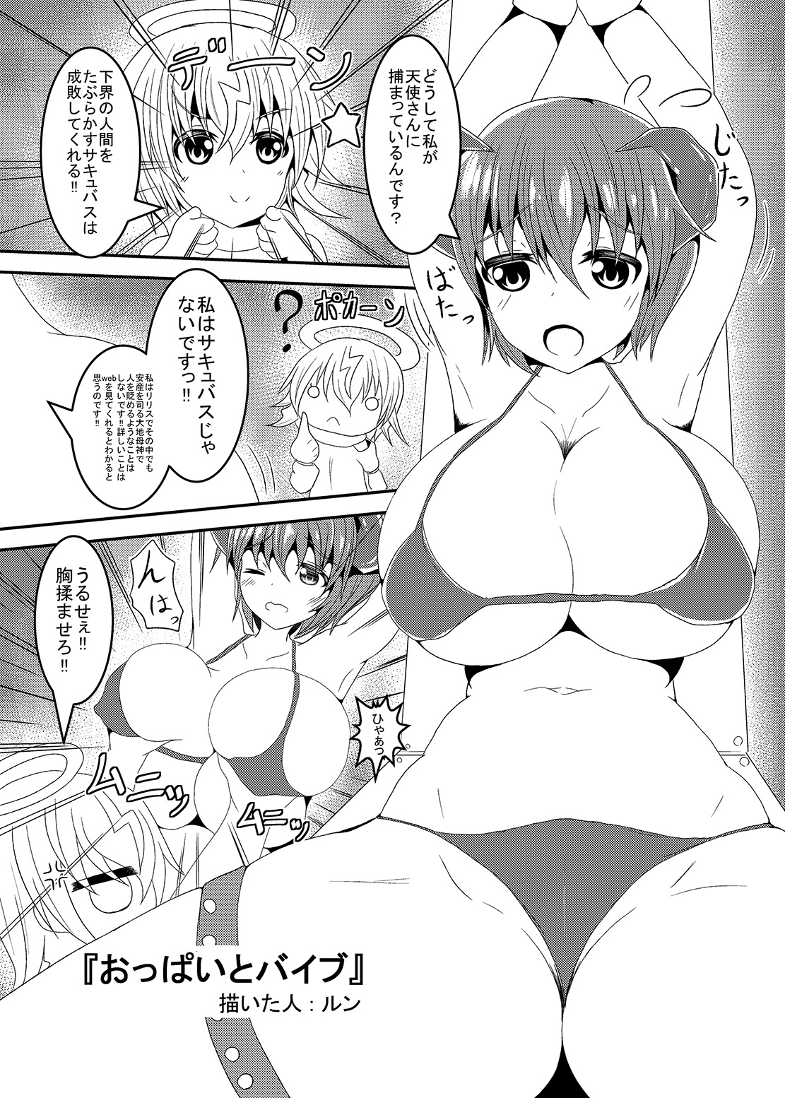 [ゆきだるま組合] 過去のエロいのまとめ3 [DL版] page 10 full