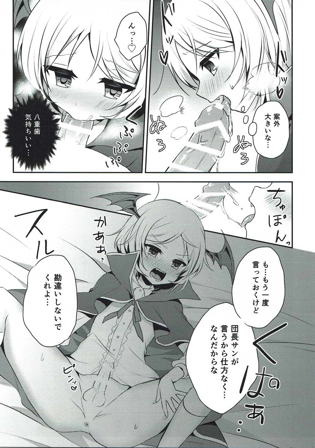 (C91) [Aoirokanata (Shikitani Asuka)] Boku ga Danchou-san Igai to Ecchi Suru Hazu ga Nai! (Granblue Fantasy) page 5 full