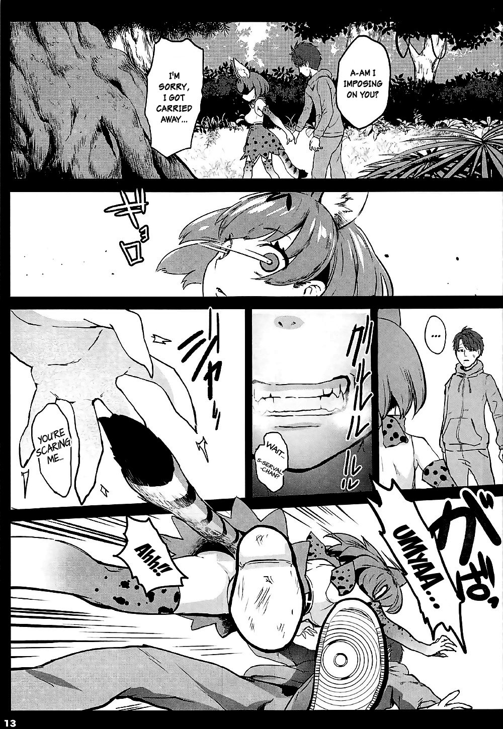 (SC2017 Summer) [Kowareta Radio (Herokey)] Kedamono Sex Friends | Animal Sex Friends (Kemono Friends) [English] {atomicpuppy} page 12 full