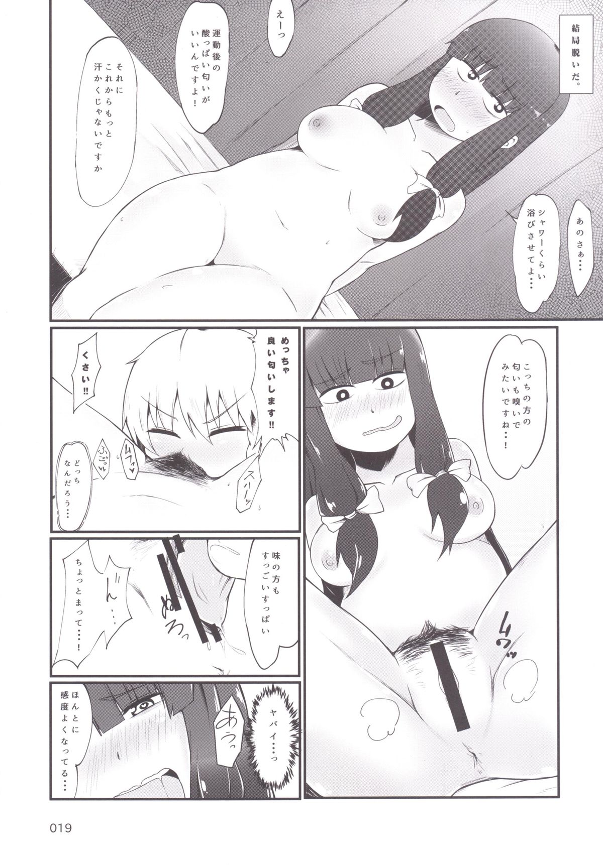 [Hermit9 (Various)] Touhou Oniku Goudou -Nikuyoku no Mama Odorikurue! Oniku Kyouen, Kaimaku! (Touhou Project) [Digital] page 18 full