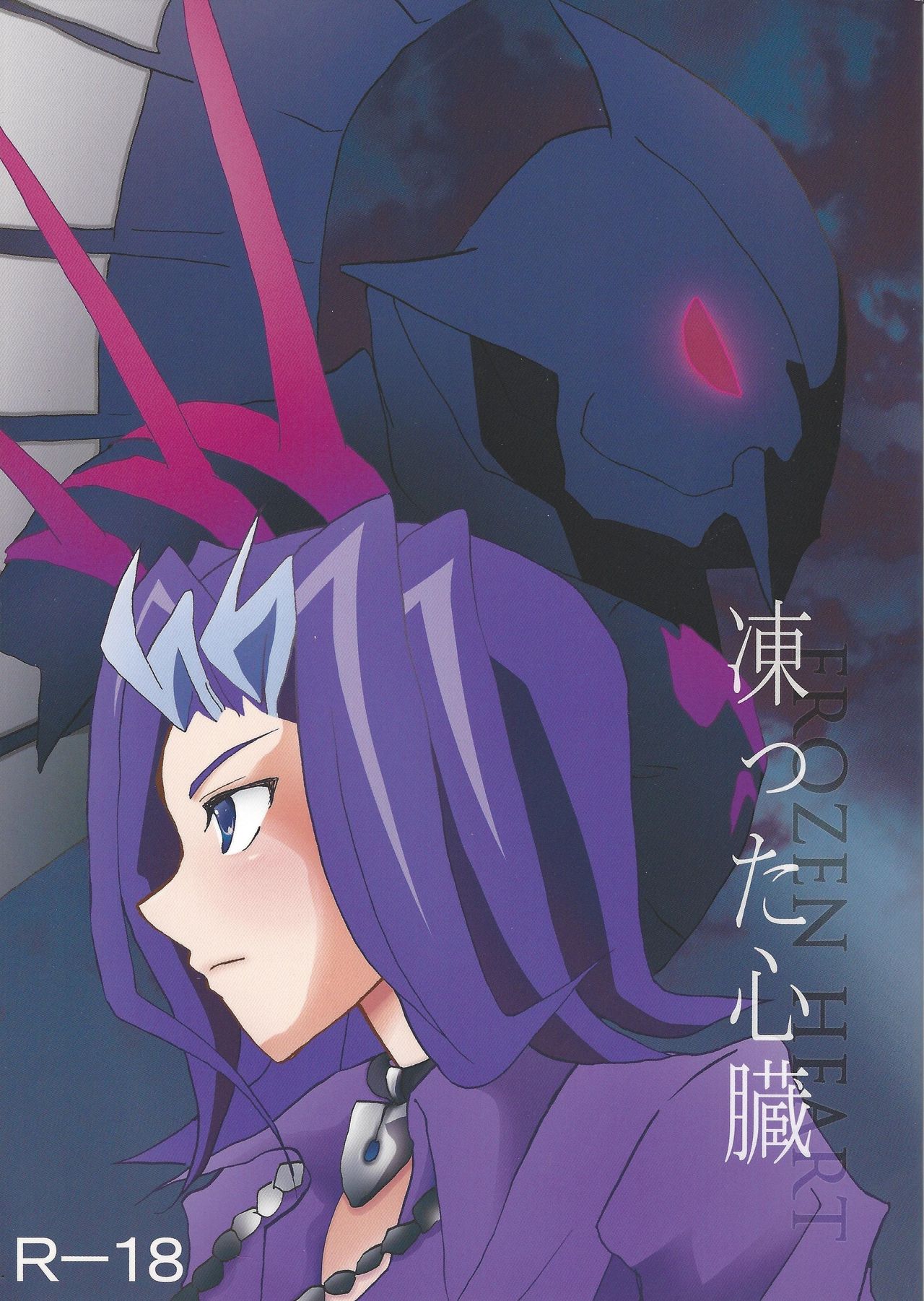 [Phantom pain house (Misaki Ryou)] Kootta Shinzou (Yu-Gi-Oh! ZEXAL) page 1 full