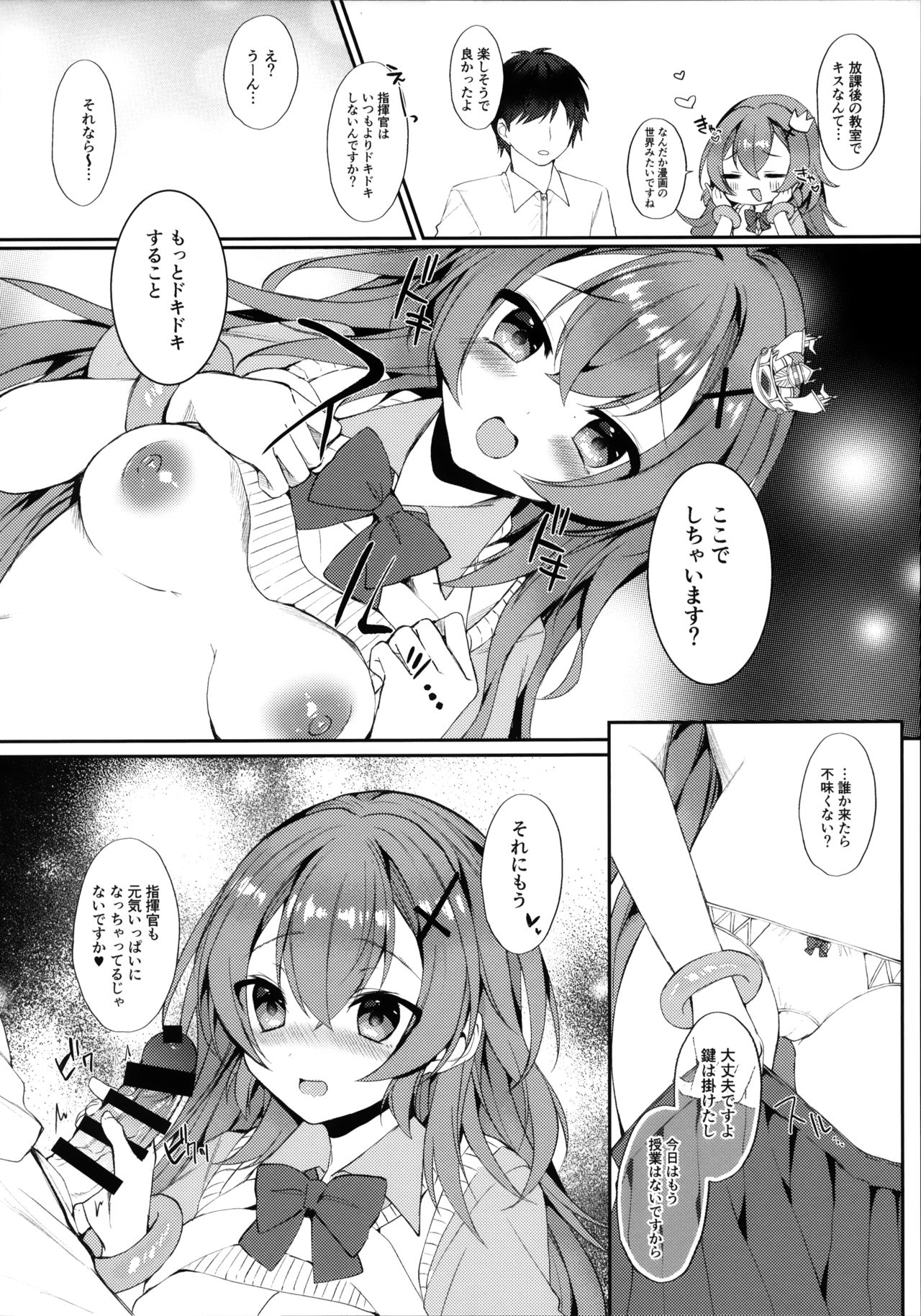 (COMIC1☆16) [+Elegy (mt)] Murasakiiro no Haru (Azur Lane) page 7 full