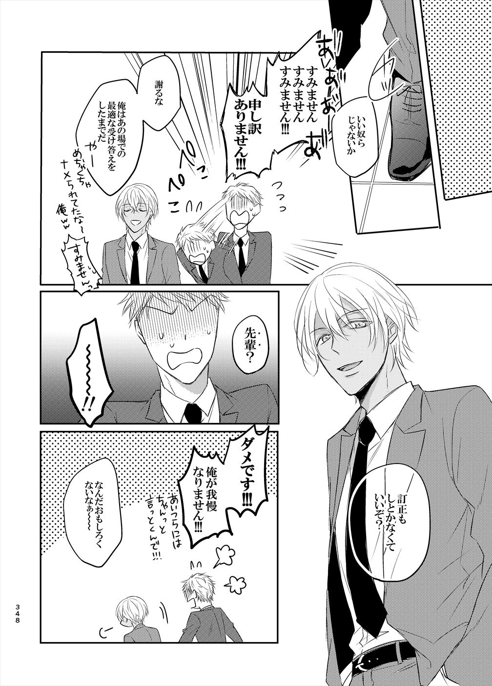 [Tai-G-Suits (Fumi)] Keishisei Furuya Rei (Meitantei Conan) [Digital] page 66 full