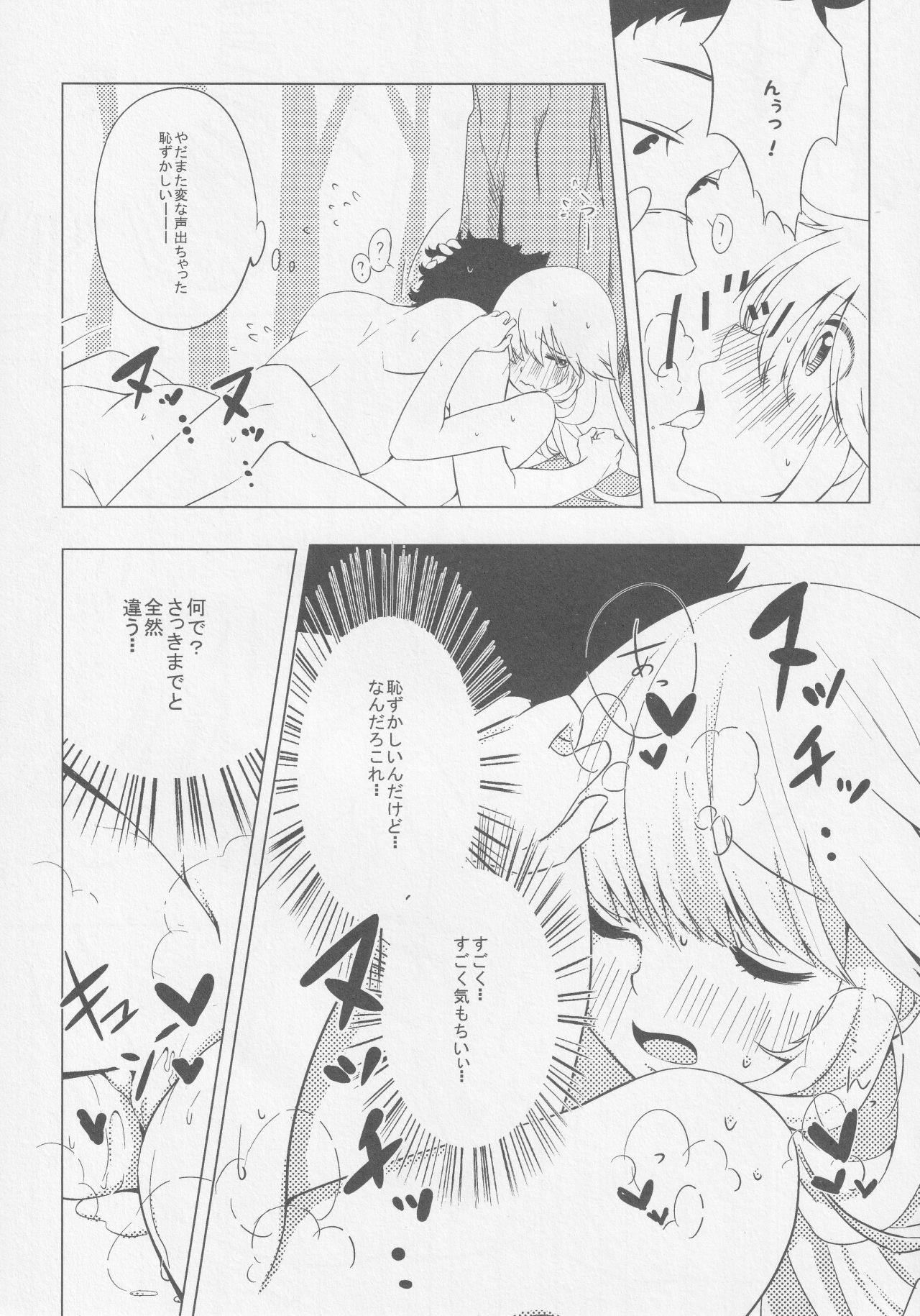 (C89) [Dhama Chinden (Various)] Kokorozukuri (Touhou Project) page 54 full