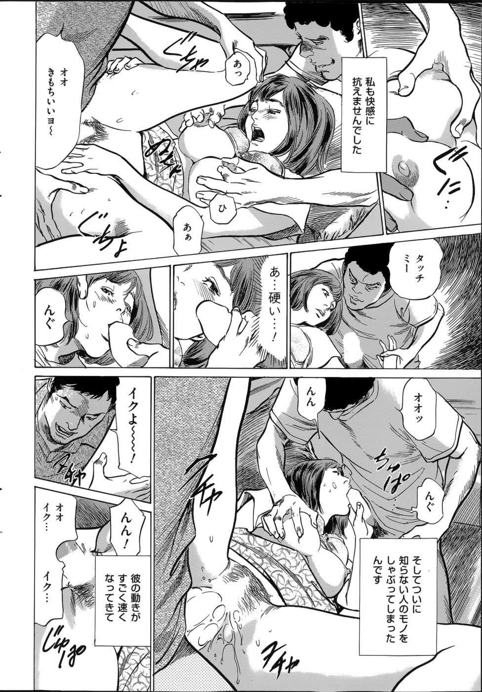 [Hazuki Kaoru] たまらない話 Ch.6-8 page 26 full