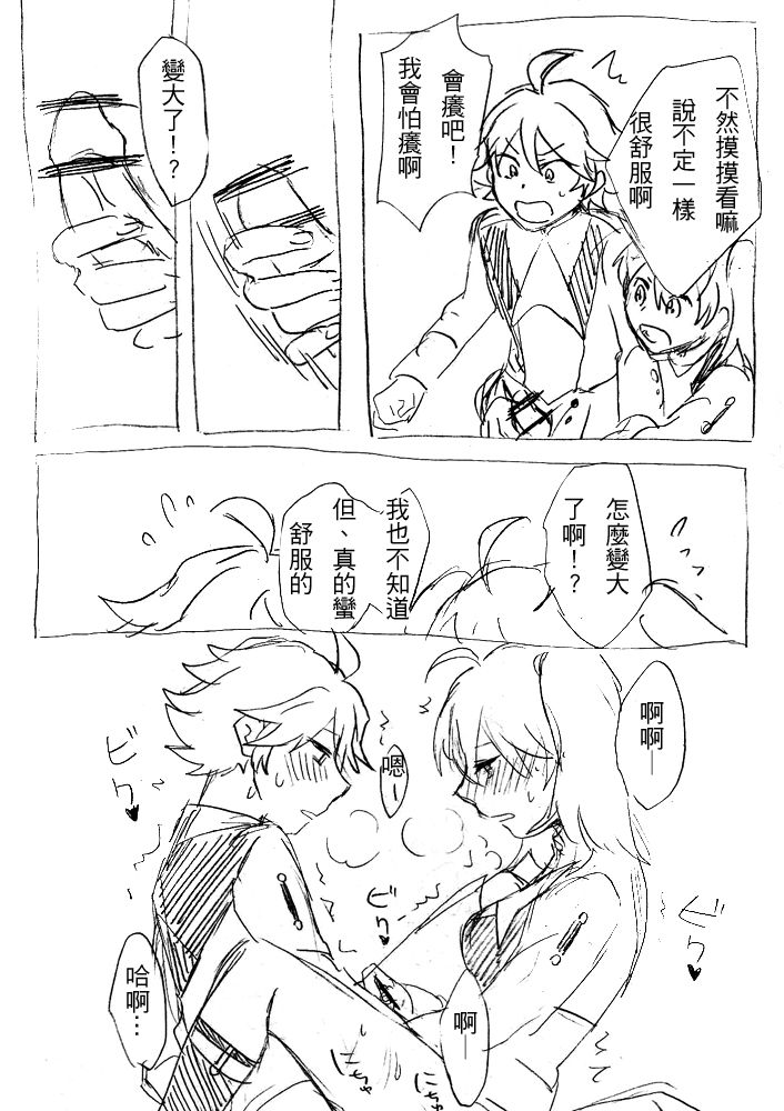 [MIMO] ゾロミク...エロ漫画 (DARLING in the FRANXX) [Chinese] page 4 full