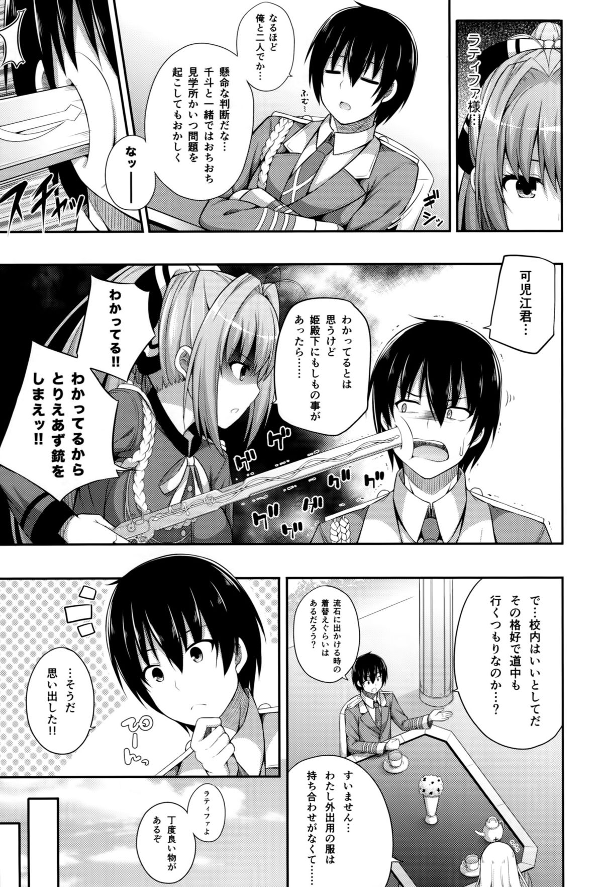 (C87) [Fujiya (Nectar)] Brilliant Memories (Amagi Brilliant Park) page 6 full