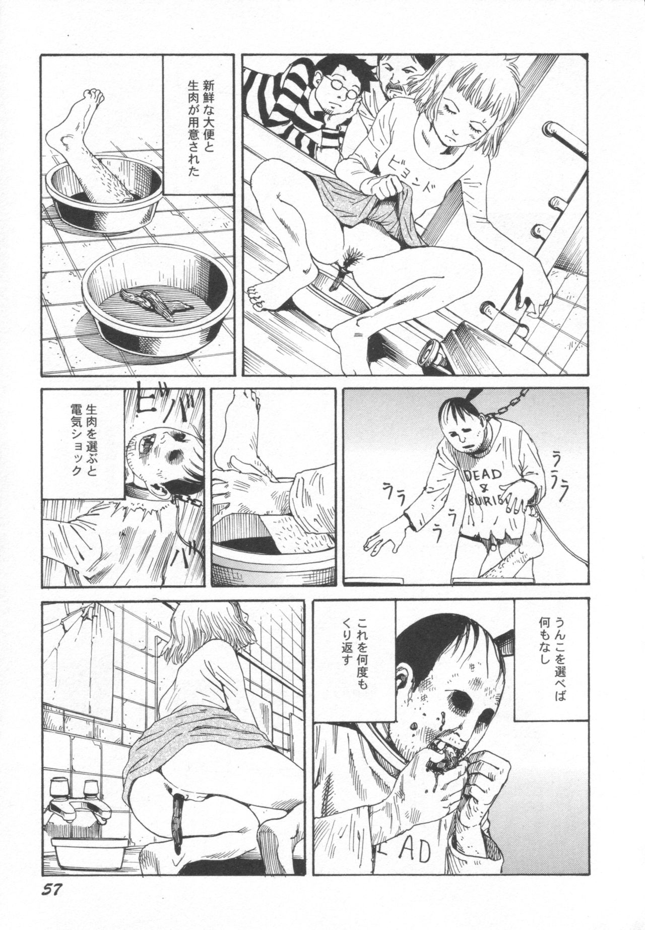 [Kago Shintarou] Black Theater Obaa-chan ga Shitai Kusai yo page 58 full