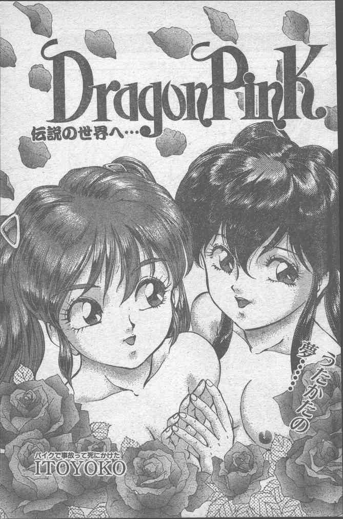 Comic Penguin Club 1991-10 page 39 full