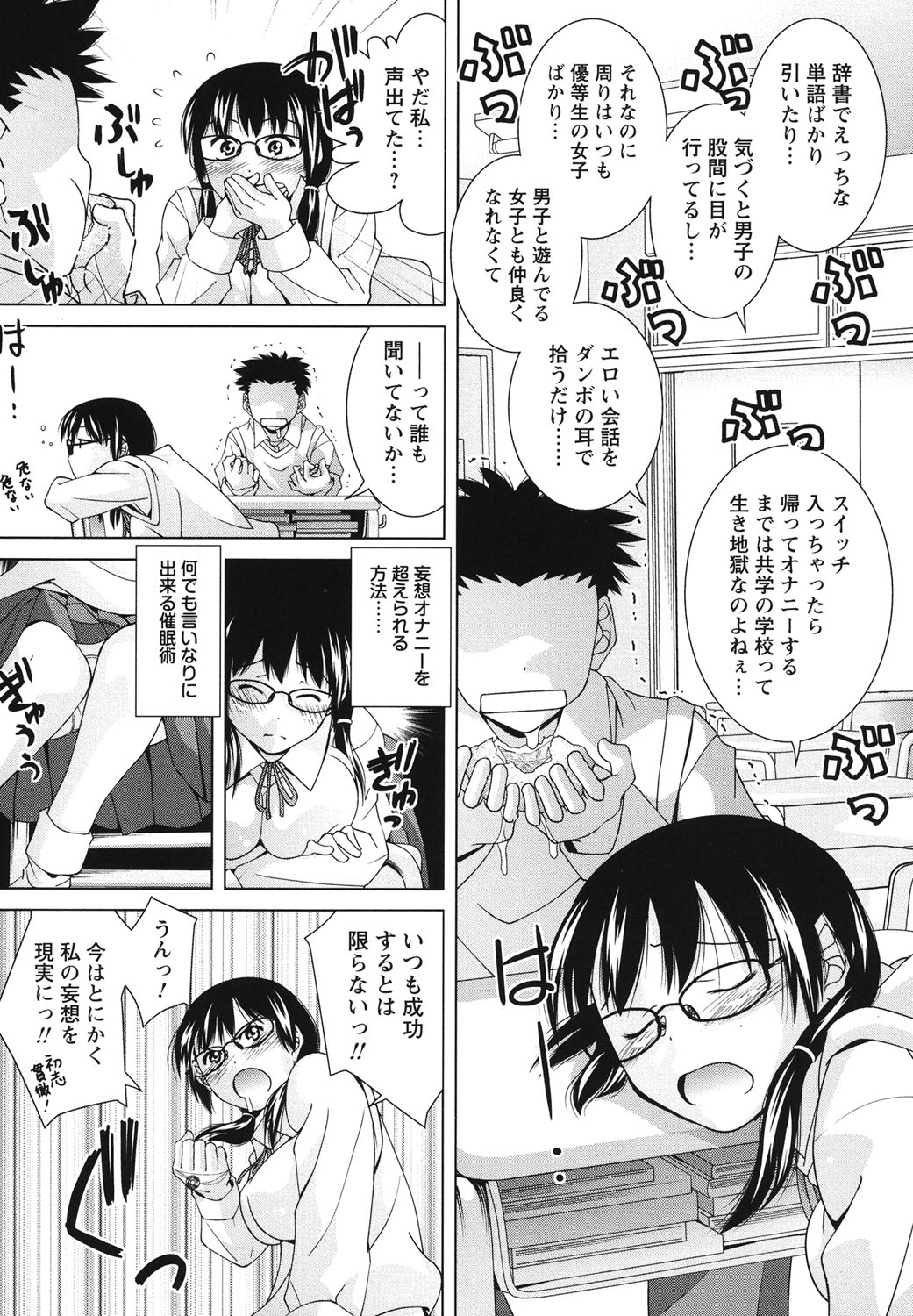 [Matsumoto Kichiji] Seishun 18kin Ecchi [Digital] page 6 full