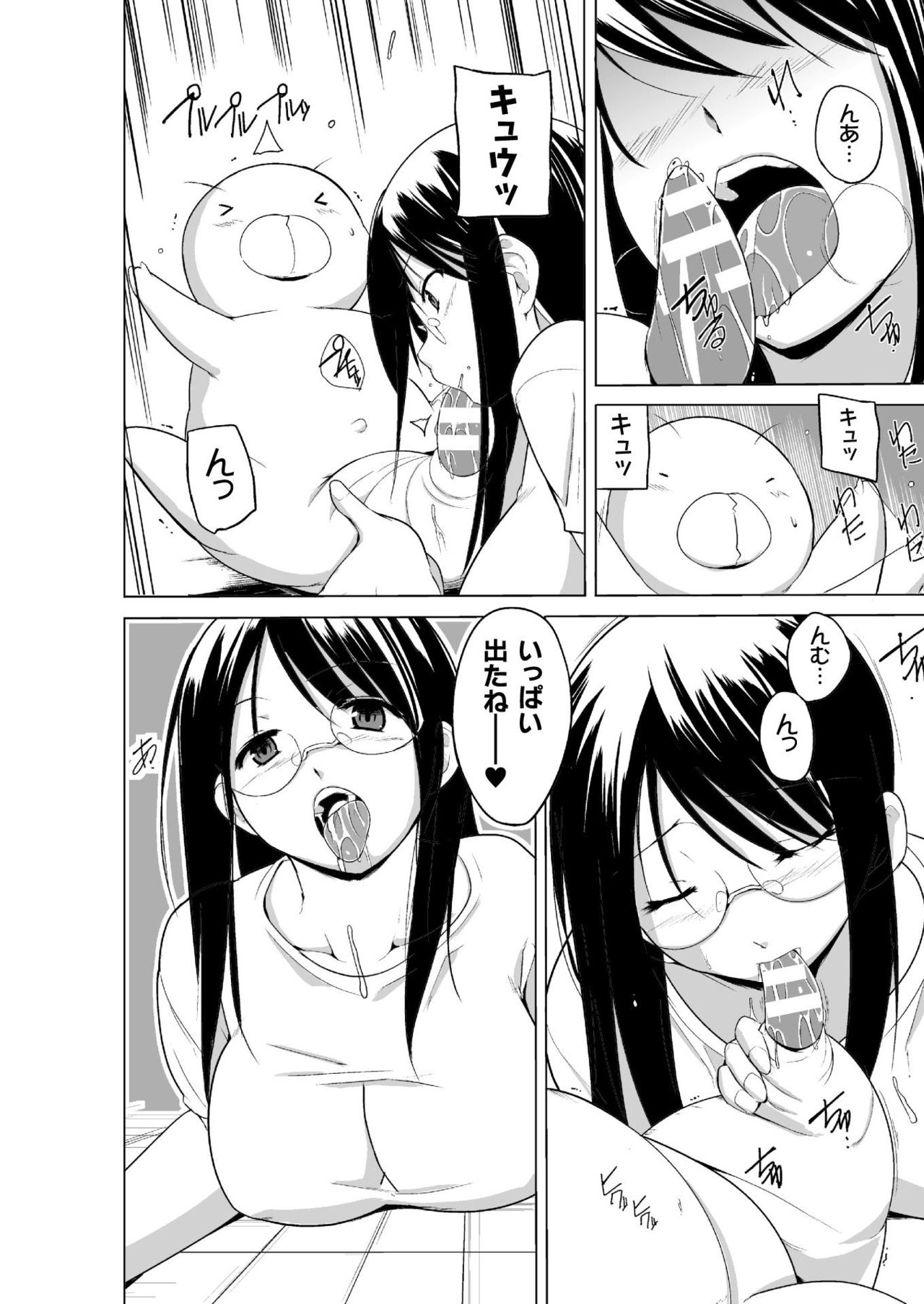 [Chiba Tetsutarou] Mushi Asobi 2 Ch. 8 [Digital] page 13 full