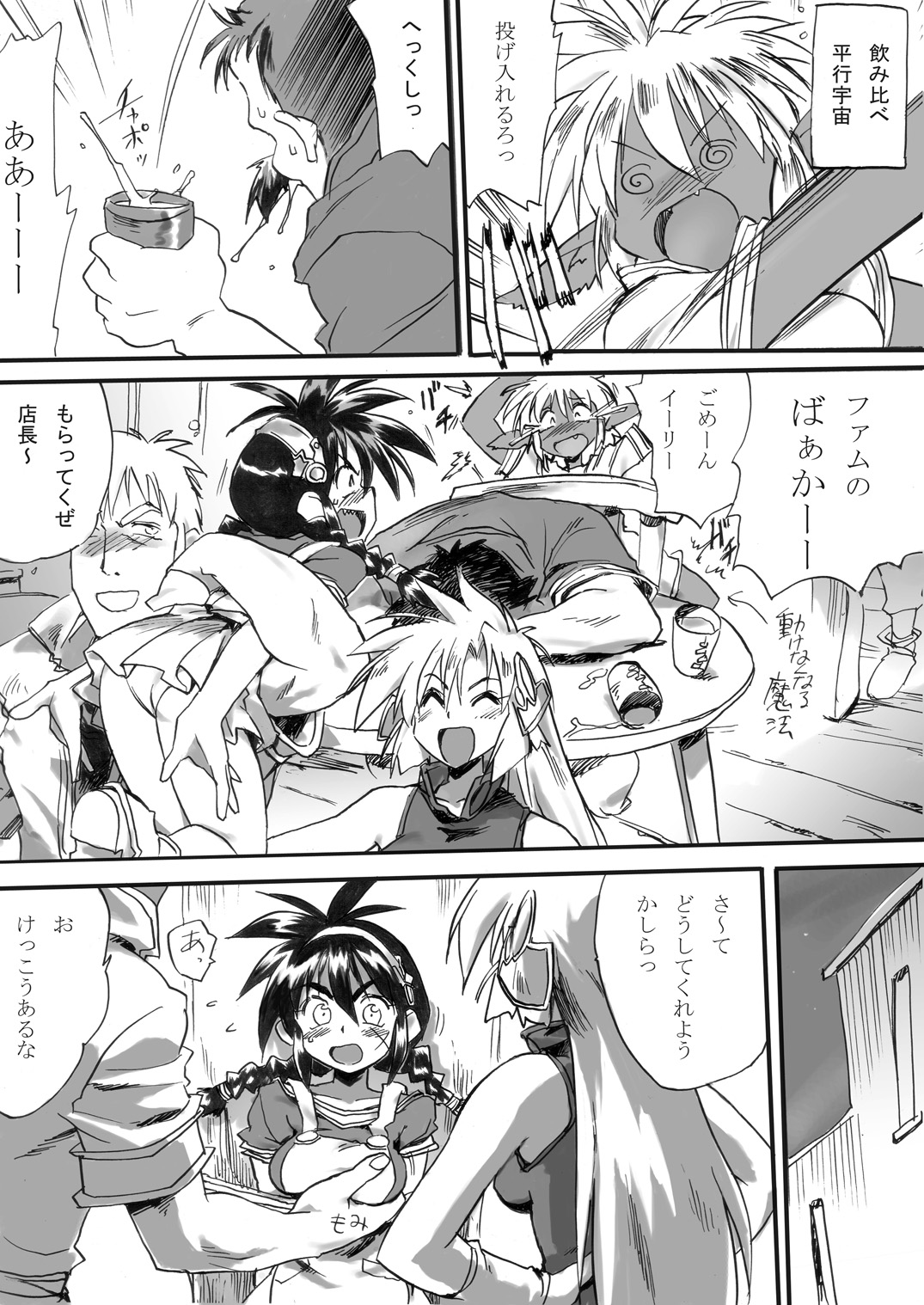 [Pride ZERO (Kachuusa)] Nyotai Tanken (Ruin Explorers) [Digital] page 27 full