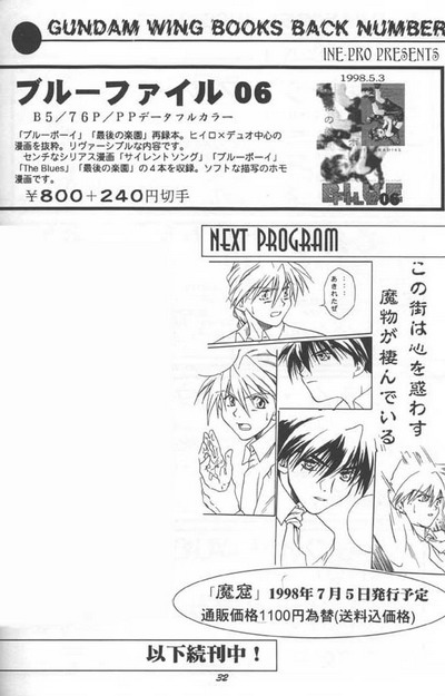 Love² South Pole of Heero Show #1 (Gundam Wing) [Duo X Heero] YAOI page 27 full